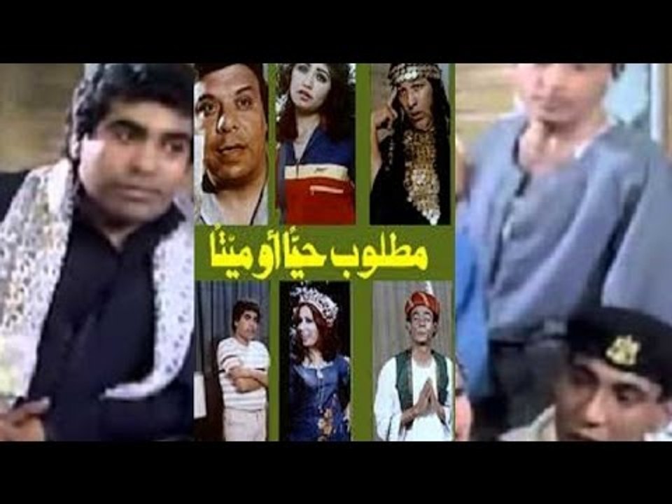 Matlob Hayan Aw Miaten Movie | فيلم مطلوب حيا او ميتا