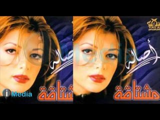 Assala - Etef Habibi / أصالة - اعطف حبيبي