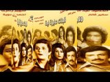 فيلم البنات عايزة ايه | El Banat Ayza Eh Movie