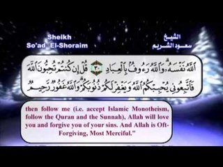 سورة ال عمران من الاية 1 الى الاية  92 بصوت الشيخ سعود الشريم مع الترجمة الى الانجليزية