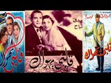 فيلم قلبى يهواك - Qalpi Yahwak Movie