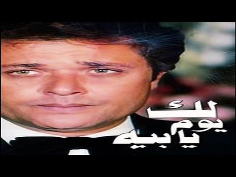 فيلم لك يوم يا بيه - Lak Youm Ya Beh Movie