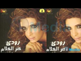 Roudy - MESH FARAH MAAYA /  رودي  - مش فارقة معايا