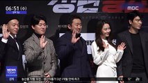 [투데이 연예톡톡] 마동석·송지효, 액션 영화 '성난황소' 출격