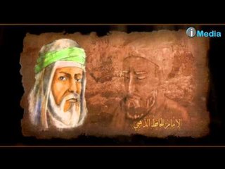 برنامج أعلام الهدى - الحلقة الرابعة والعشرون - ابن قيم الجوزية