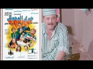 Gary El Wohosh Movie | فيلم جرى الوحوش