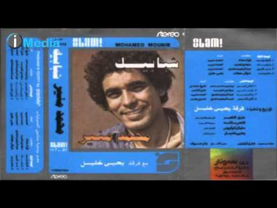 Mohamed Mounir - Al Madina  / محمد منير - علي المدينه