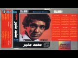 Mohamed Mounir - Medy Eidek / محمد منير - مدي ايدك