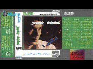 Mohamed Mounir - Etkalemy / محمد منير - اتكلمي