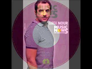 Tarek Nour - Mertah Ya Habiby / طارق نور - مرتاح يا حبيبى