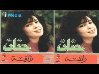 Hanan- Men Badry | حنان - من بدري