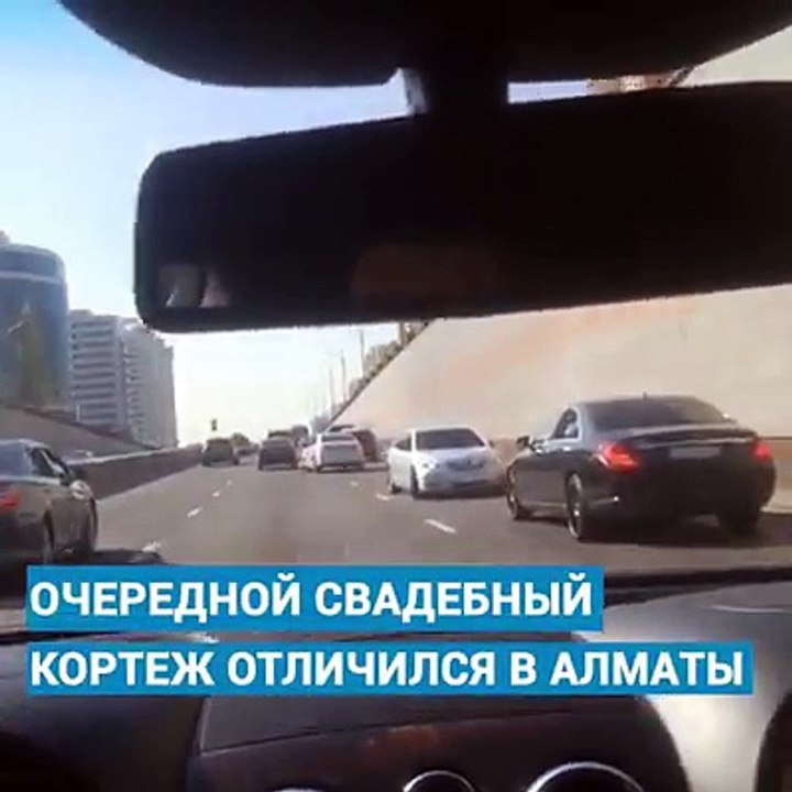 Участники свадебного кортежа сняли на видео свою езду «по беспределу» в Алматы