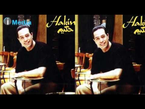 Hakim - Mawal El Sabr | حكيم - موال الصبر