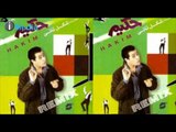 Hakim -  Mawal El Sabr Music - Remix | حكيم - موال الصبر - موسيقى - ريمكس