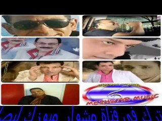 كوكتيل حزين اسى الصحاب 2