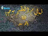 Ahmed Saad - Toul Mal'azim Mawgod | أحمد سعد - طول م العظيم موجود | حصريا