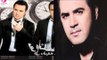 Wael Jassar -   Fakerny Ansalak / وائل جسار - فاكرني انسالك