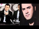 Wael Jassar -   Fakerny Ansalak / وائل جسار - فاكرني انسالك