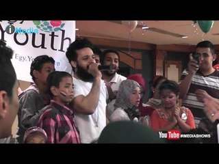 ايساف يغنى فى يوم اليتيم بلوك داعشى