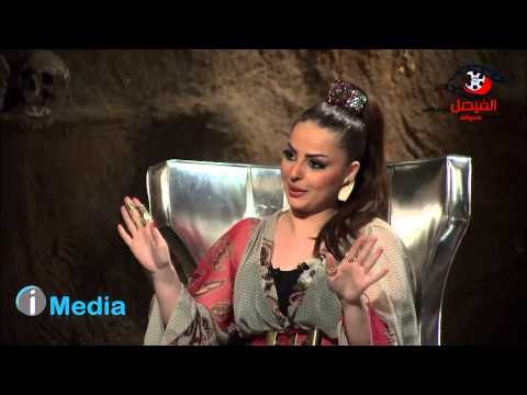 Al Ser Program - Diana Karazon / برنامج السر - ديانا كرازون