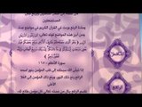 احلى معانى الكلمات - (الخافض – الرافع )اسماء الله الحسنى الجزء الثانى