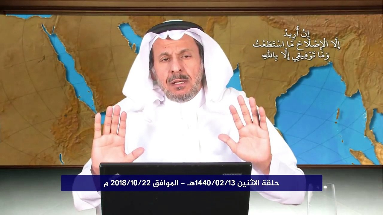 حلقة الاثنين 1440/02/13هـ - الموافق 2018/10/22 م