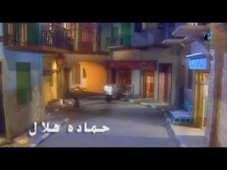 Hamada Helal - El Ayam / حمادة هلال - الأيام