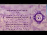 احلى معانى الكلمات - (الوهاب) اسماء الله الحسنى