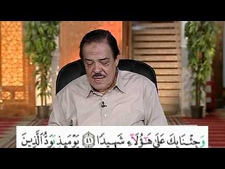 برنامج بلغوا عنى ولو اية - سورة النساء- من اية 40 الى الاية 43