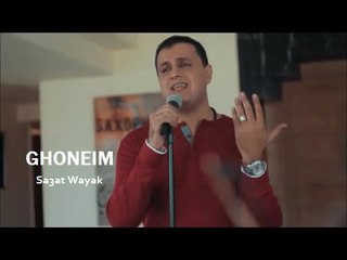 Ghoneim - Sa3at Wayak | غنيم - ساعات وياك