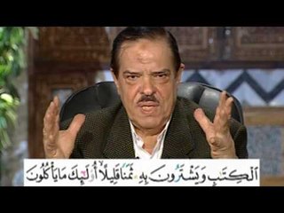 برنامج بلغوا عنى ولو اية - سورة البقرة - من الاية 174 الى الاية 176