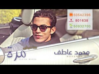 Promo  Mohamed Atef - Haeeish Marrah | اعلان أغنية محمد عاطف - هاعيش مرة