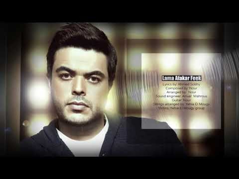 Ragaby - Lama Afakar Feek  | رجبي - لما افكر فيك