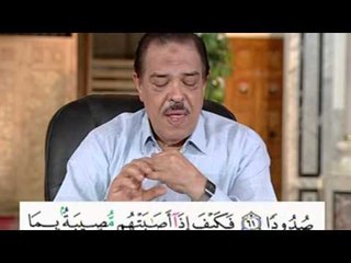 برنامج بلغوا عنى ولو اية - سورة النساء - من الاية 60 الى الاية 62