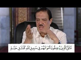 برنامج بلغوا عنى ولو اية - سورة البقرة - من الاية 260 الى الاية 262