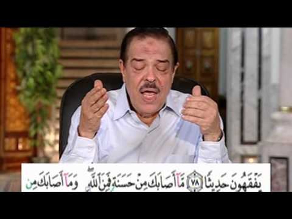 برنامج بلغوا عنى ولو اية - سورة النساء - من الاية 78 الى الاية 81