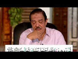 برنامج بلغوا عنى ولو اية - سورة النساء - من الاية 112 الى الاية 113