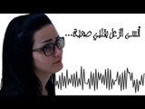 Heba Fahmeh -  La Tashtaqle (Official Lyrics Video ) | هبة فاهمة -  اغنية لا تشتقلى