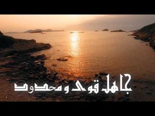 أحمد سعد - طول ما العظيم موجود ( حصرياً )  رمضان  2017