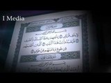 القران الكريم بصوت القارئ الشيخ ماهر المعيقلى - سورة قريش