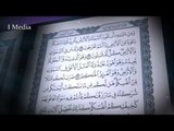 القران الكريم بصوت القارئ الشيخ ماهر المعيقلى - سورة الروم