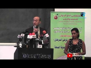 مؤتمر مستشقى أدم الدولي | شاهد كلة رئيس المؤتمر