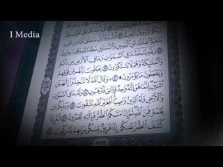 القران الكريم بصوت القارئ الشيخ ماهر المعيقلى - سورة النحل