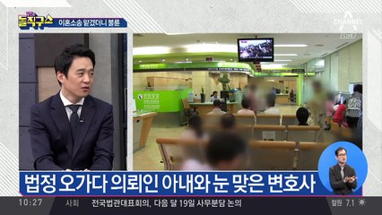 “이혼 소송 맡겼더니”…아내와 ‘눈 맞은’ 변호사?