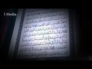 القران الكريم بصوت القارئ الشيخ ماهر المعيقلى - سورة القصص