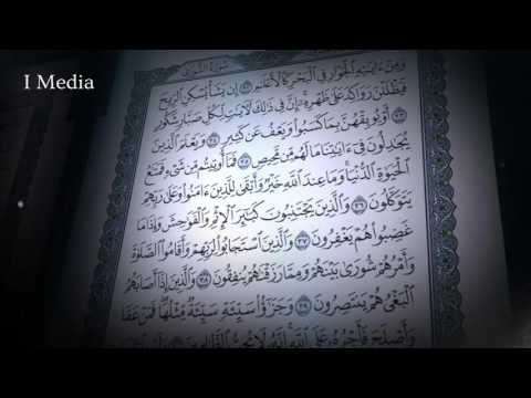 القران الكريم بصوت القارئ الشيخ ماهر المعيقلى - سورة الشعراء