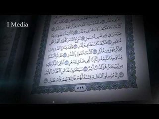 القران الكريم بصوت القارئ الشيخ ماهر المعيقلى - سورة القمر