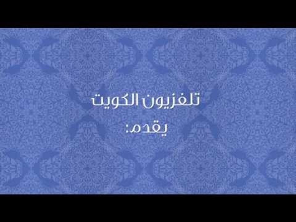 مسلسل غريب بين أهلة | تتر البداية