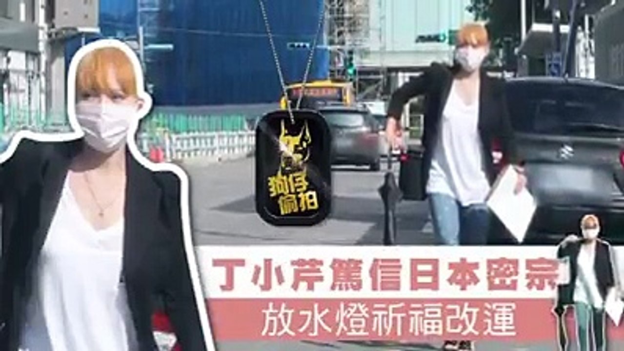 IG照片完全看不出是丁小芹耶（揉眼） #鄉編　　圖文報導【狗仔偷拍】丁小芹假包官司纏身暴瘦　求助日本密宗放水燈化牢獄災 　【完整 #動新聞】 　追星追美食，盡在蘋果日報APP   #丁小芹 T-ANA丁小芹