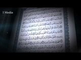 القران الكريم بصوت القارئ الشيخ ماهر المعيقلى - سورة الحاقة